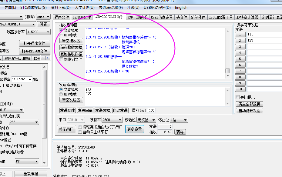 串口工具接收UTF8编码信息会乱码.png