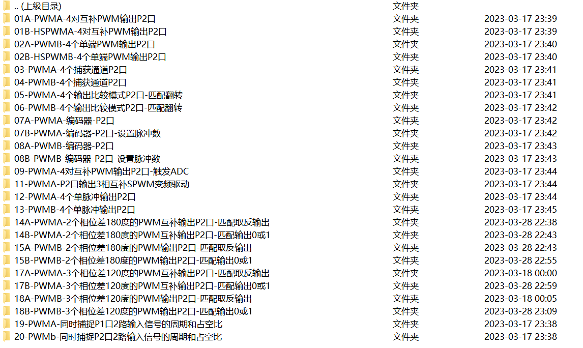 STC32G-高级PWM相关程序.png
