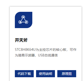 开天斧例程OLED12864,科学计算器有了-1.png