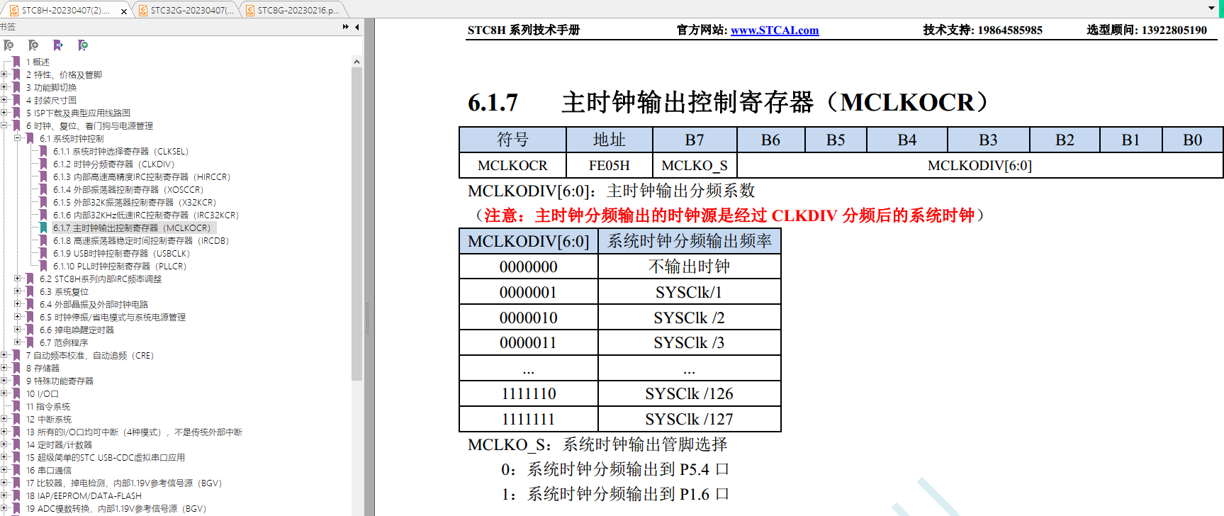 如何让STC的MCU对外输出高频时钟给外围设备-1.png