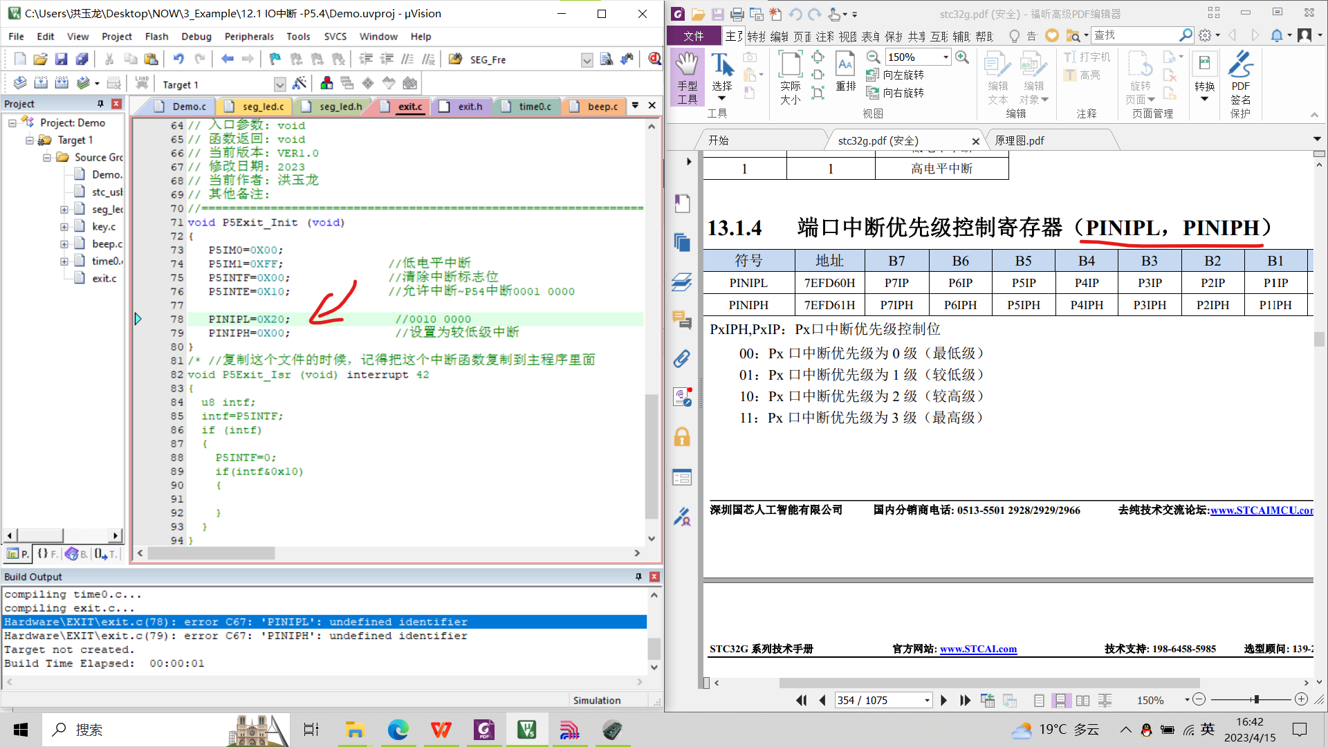 为什么中断优先级这里，会提示没有定义嘛？ 我已经引用了STC32.H 头文件？-1.png