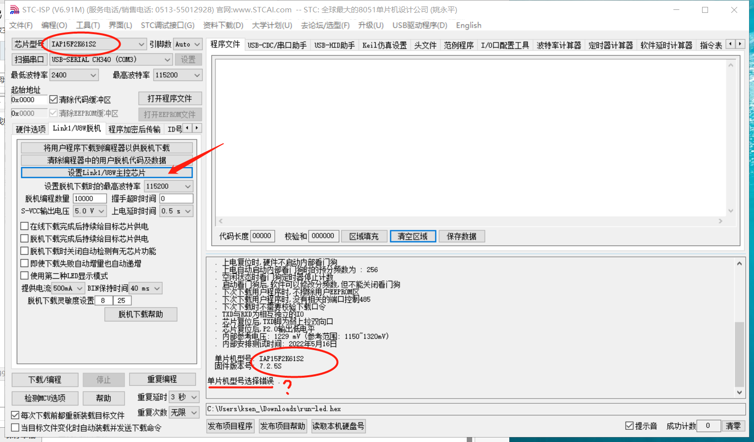 提示型号错误