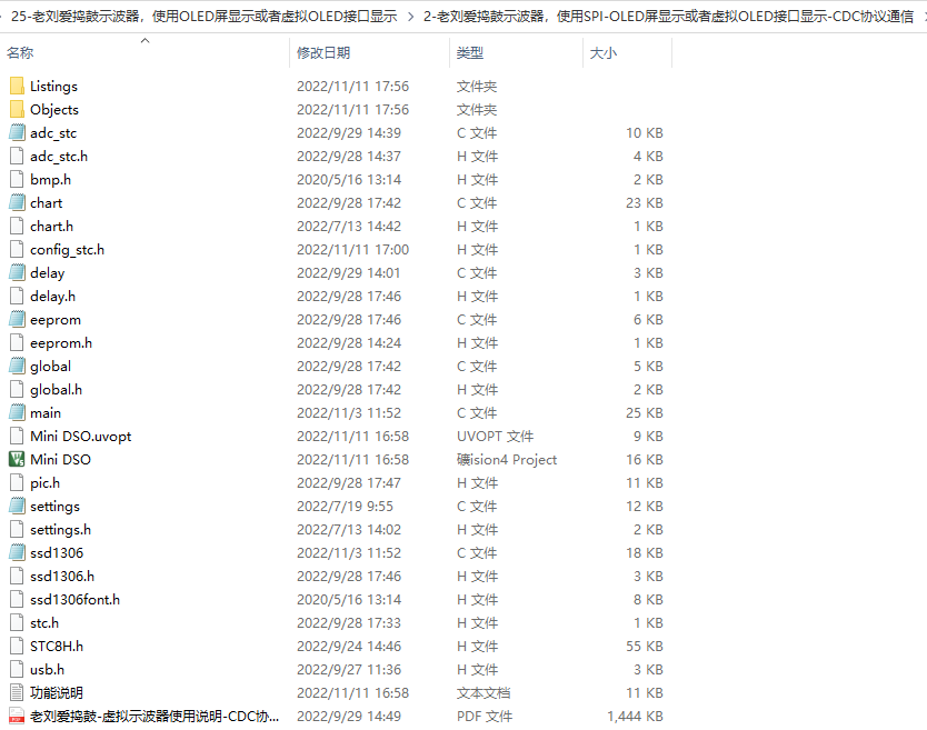 入门OLED12864, SPI, I2C, USB-CDC虚拟串口/就是串口-4.png