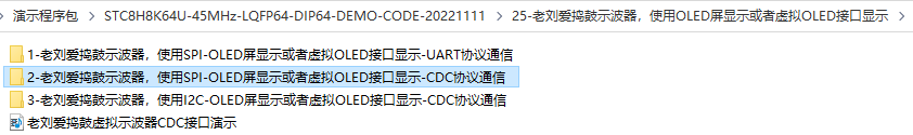 入门OLED12864, SPI, I2C, USB-CDC虚拟串口/就是串口-3.png