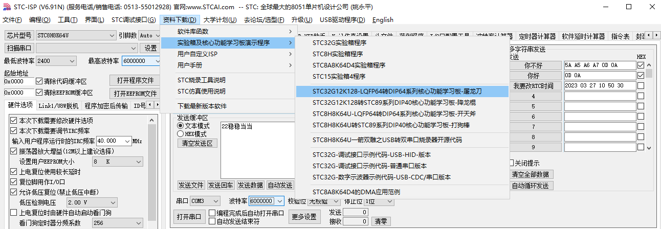 入门OLED12864, SPI, I2C, USB-CDC虚拟串口/就是串口-5.png