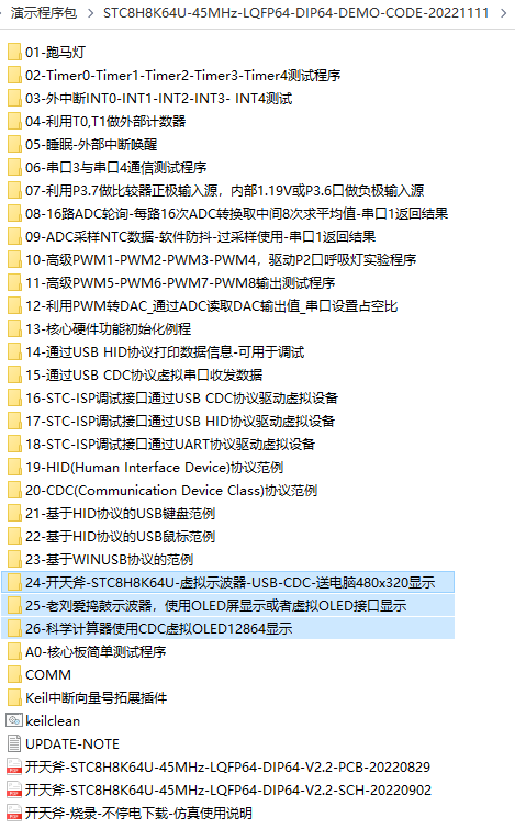 入门OLED12864, SPI, I2C, USB-CDC虚拟串口/就是串口-2.png