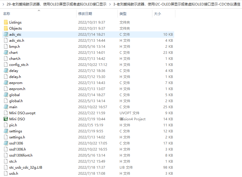入门OLED12864, SPI, I2C, USB-CDC虚拟串口/就是串口-8.png