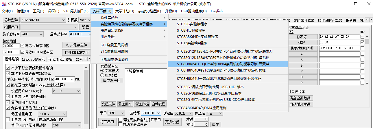 入门OLED12864, SPI, I2C, USB-CDC虚拟串口/就是串口-1.png