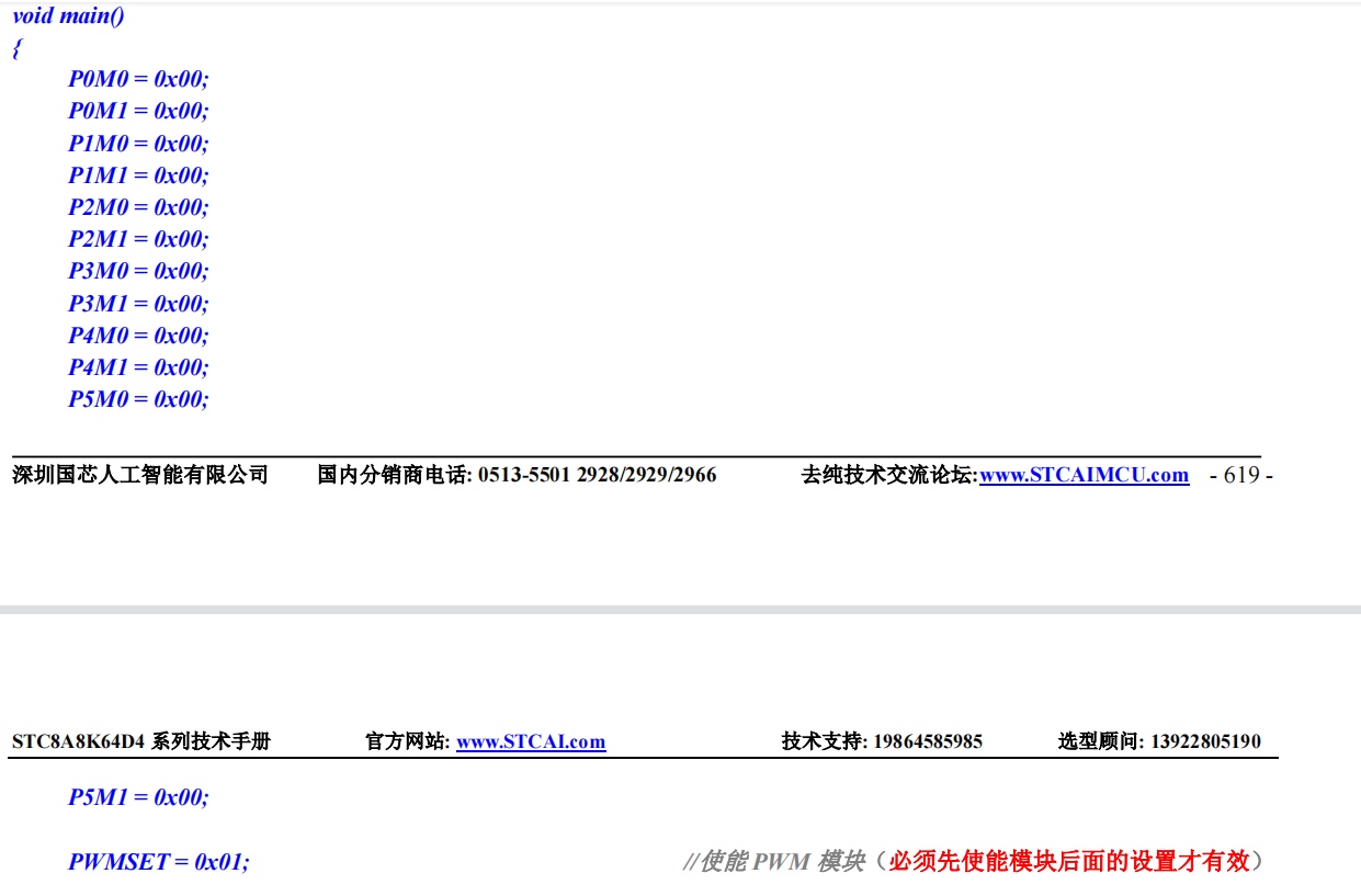 STC8A8K64D4的PWM输出问题-3.png