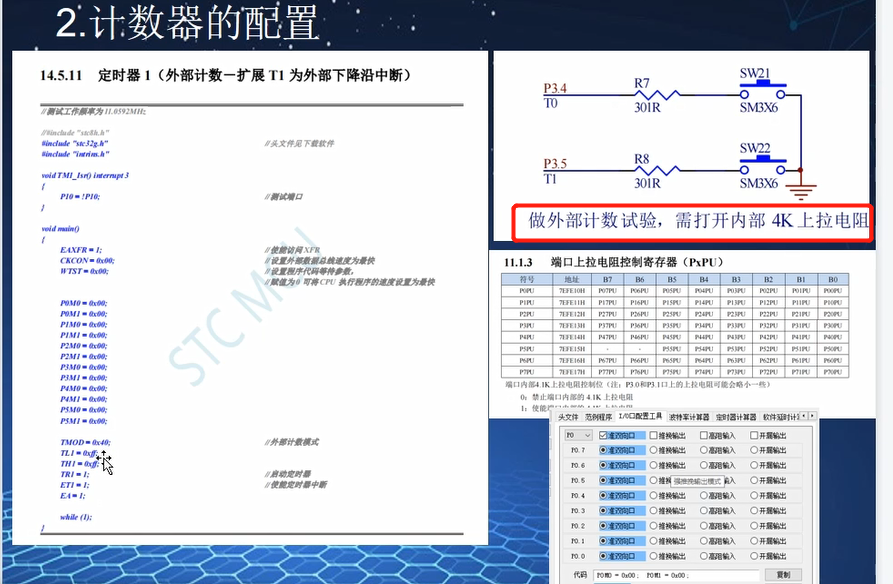 做计数器使用时为什么要打开内部的上拉电阻-1.png
