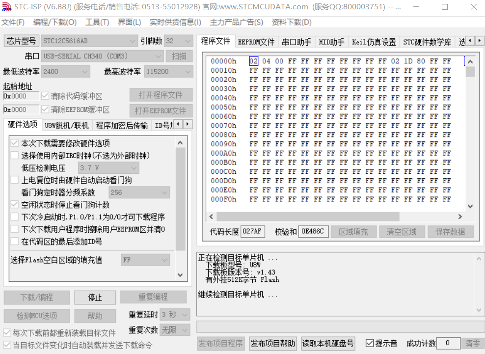 连接后一直提示继续检测-1.png