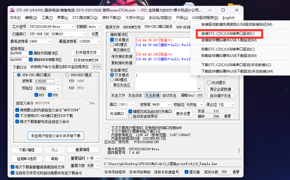 STC32G视频学习笔记-3.png