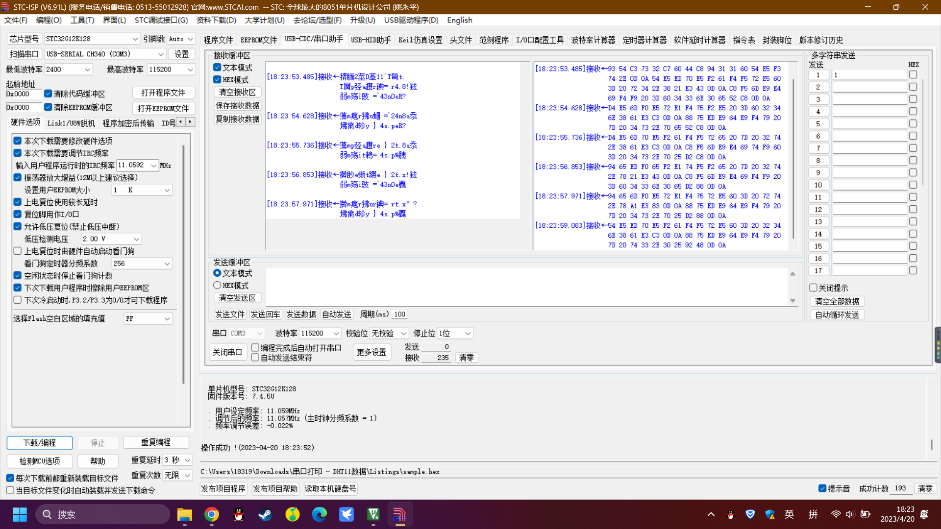 屏幕截图 2023-04-20 182401.png