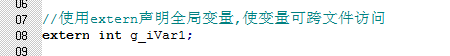 Keil小技巧－在多文件项目的源文件中声明并使用外部变量和外部函数-3.png