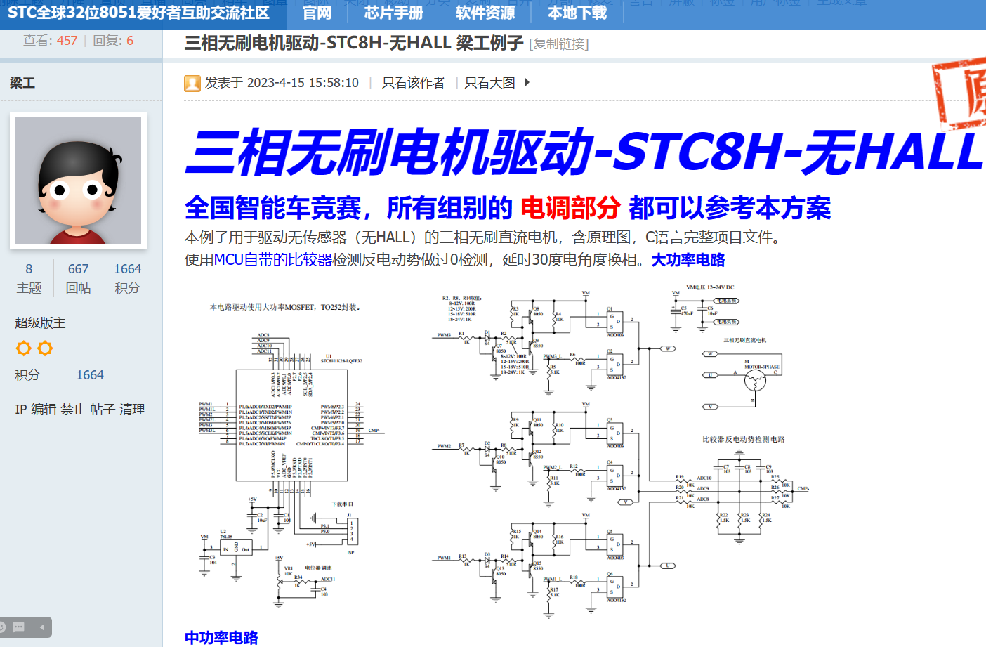 STC32F12K54-64MHz-LQFP48/QFN48-1.png