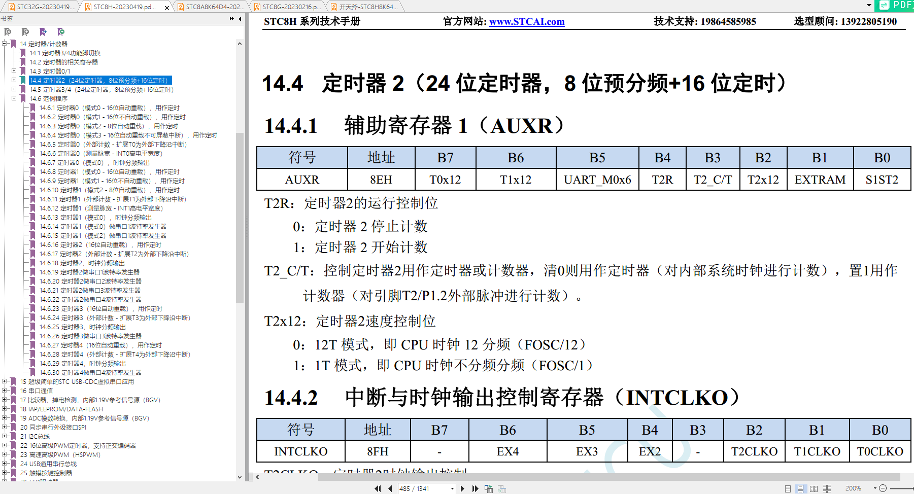 24位定时器, T2/T3/T4增加了8位预分频-1.png
