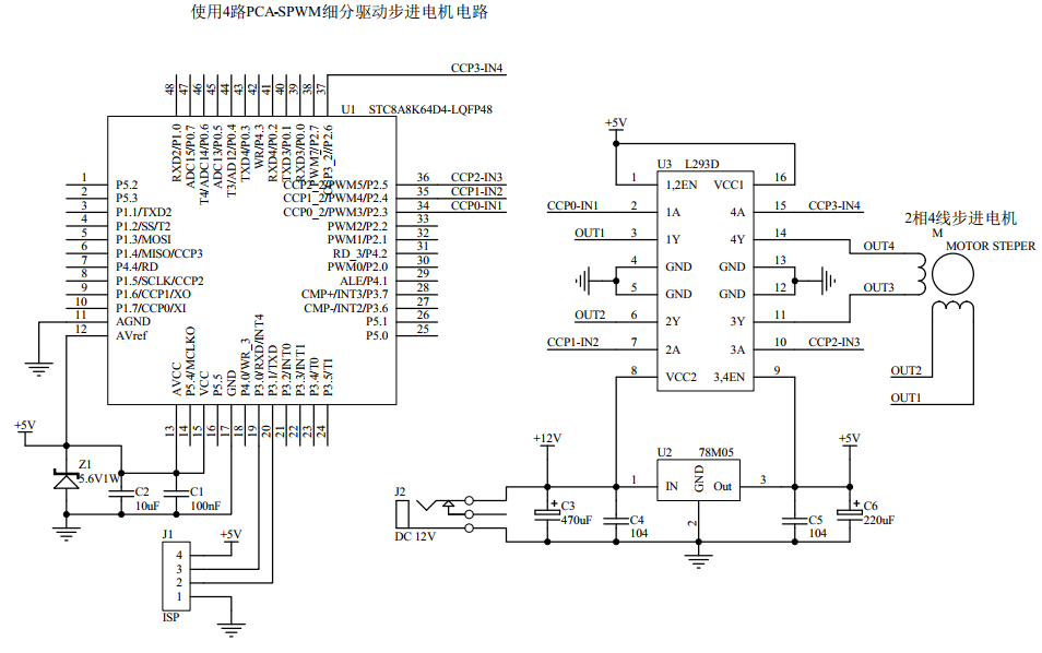 STC8A8K64D4-两相步进电机PCA-SPWM细分驱动-2.png