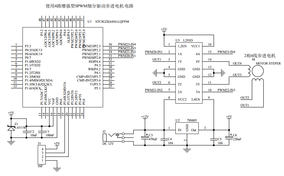 STC8G2K 两相步进电机, 增强型15位PWM实现SPWM细分驱动-2.png