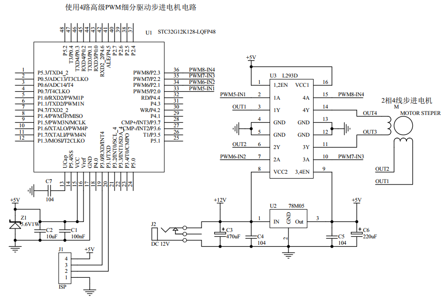 STC32G系列-高级PWM-两相步进电机-细分驱动-1.png