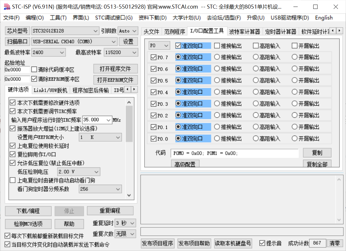 io配置工具.png