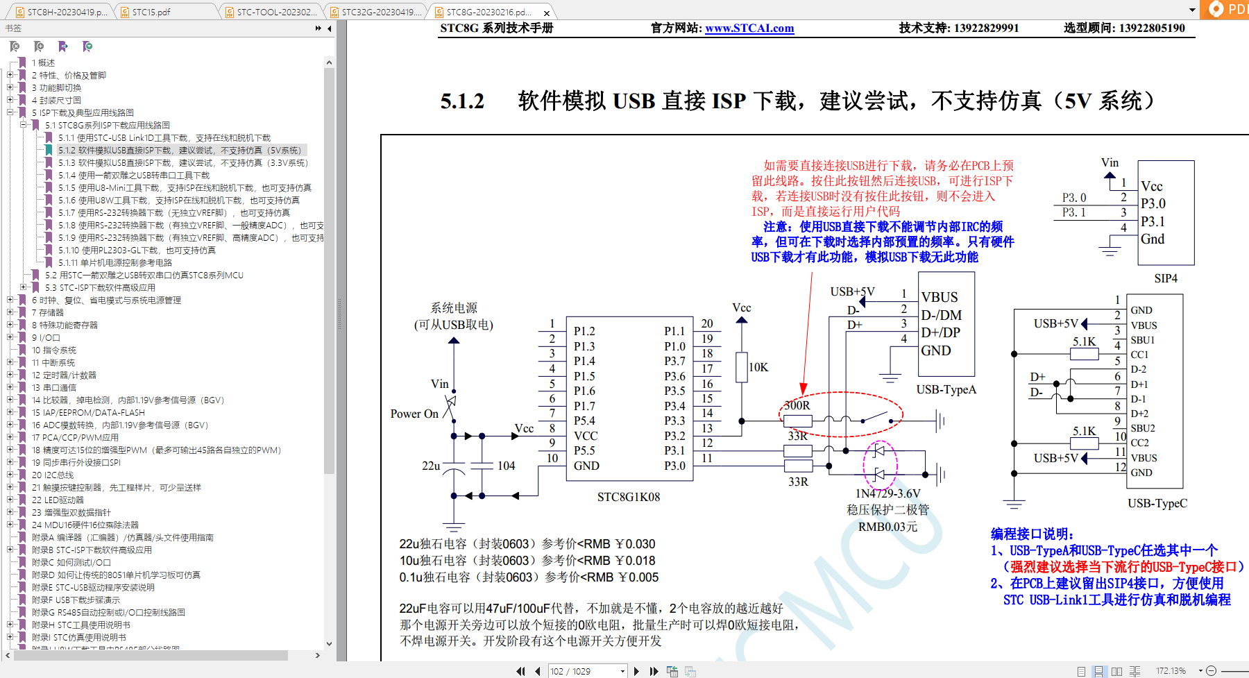 STC15W4K48S4系列如何USB下载程序-1.png