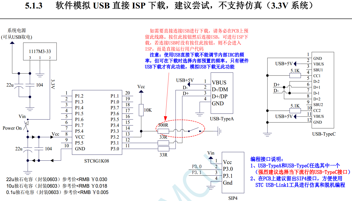STC15W4K48S4系列如何USB下载程序-2.png