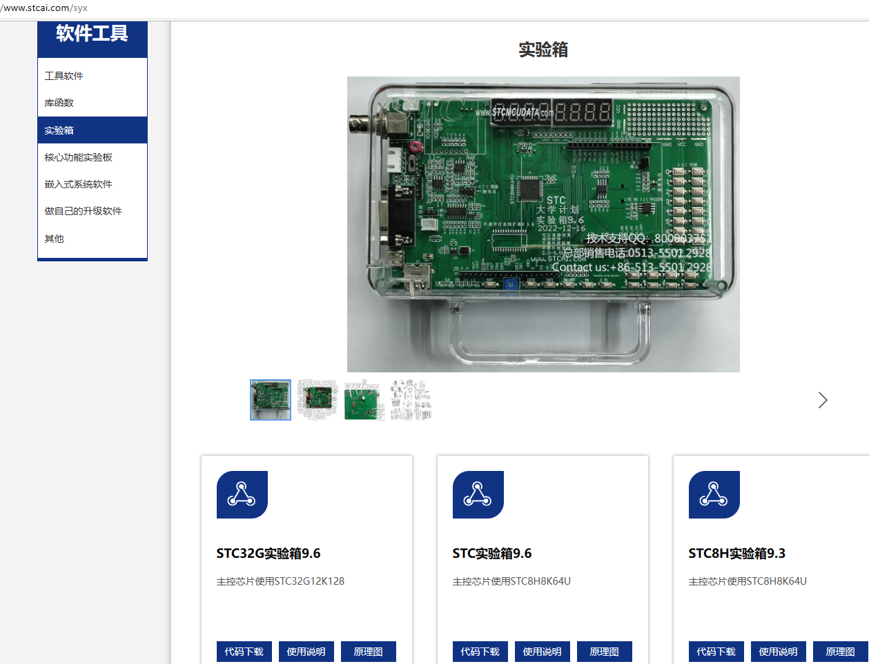 STC8H8K64U-实验箱 V9.6 演示程序发布, 20230425版-1.png