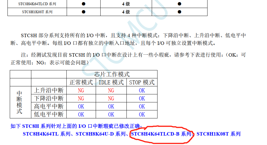 P2.1和P2.2中断问题-1.png