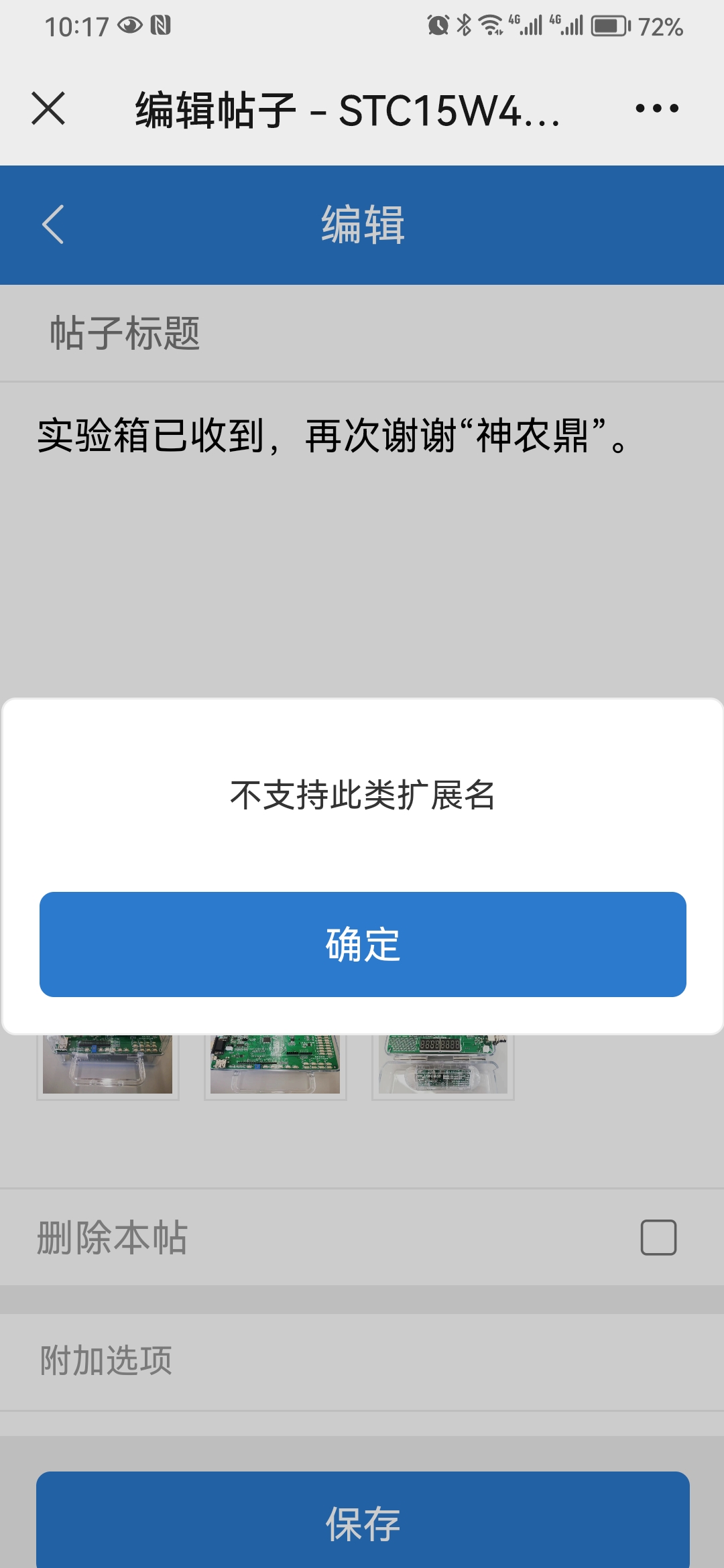 Screenshot_20230426_101722_com.tencent.mm.jpg