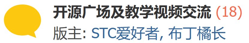 热烈欢迎【布长老】新版主，前来【开源广场】布道助威-1.png