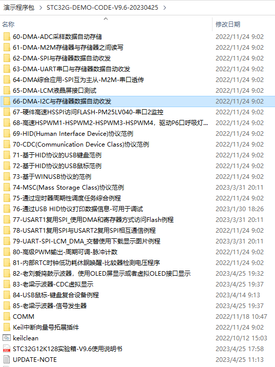 STC32，DMA 支持 I2C 有没有应用例程？-3.png