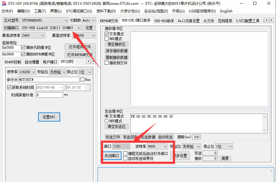 关于ISP的“RTC对时”功能详解-4.png