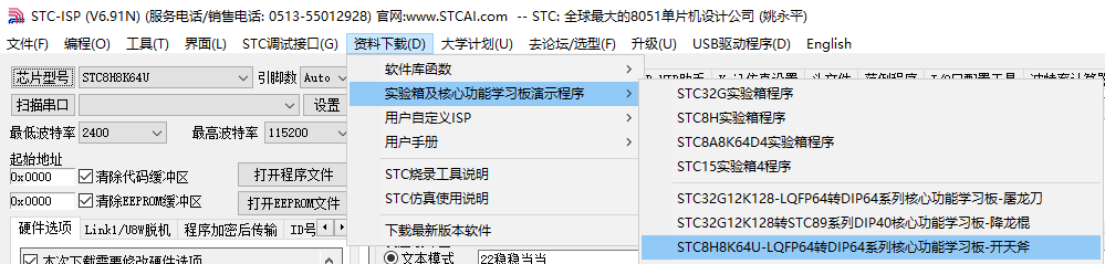 STC8H8K64U + OLED12864显示 + DS18B20温度传感器的参考程序-1.png