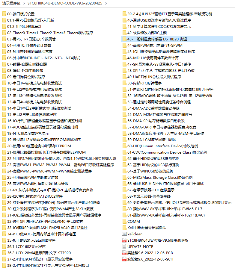STC8H8K64U + OLED12864显示 + DS18B20温度传感器的参考程序-4.png