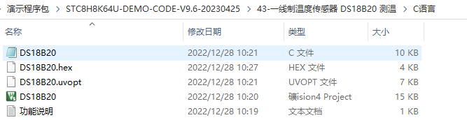 STC8H8K64U + OLED12864显示 + DS18B20温度传感器的参考程序-5.png