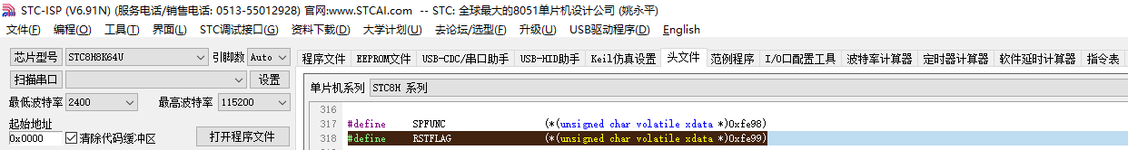 笔误 ？ STC8H手册里的RSTFLAG寄存器地址前后不一致-1.png