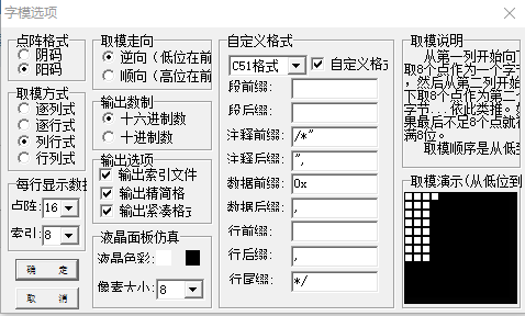 大佬们来看看，不知名LCD问题求教！-3.png
