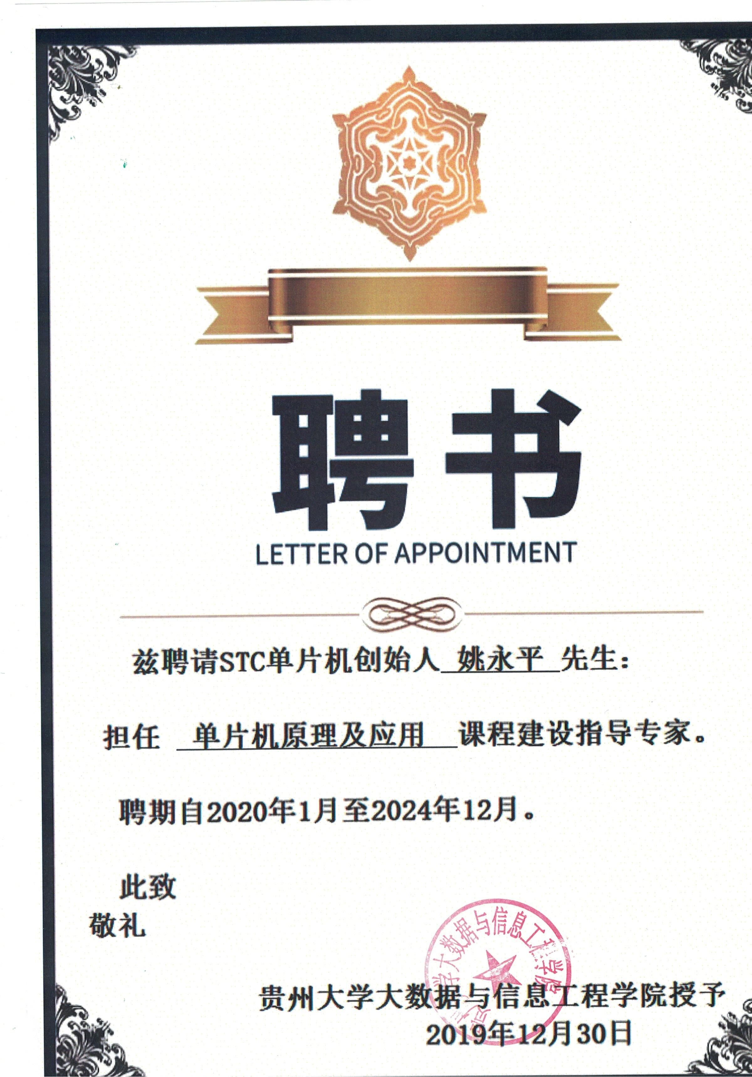 贵州大学 (2).jpg