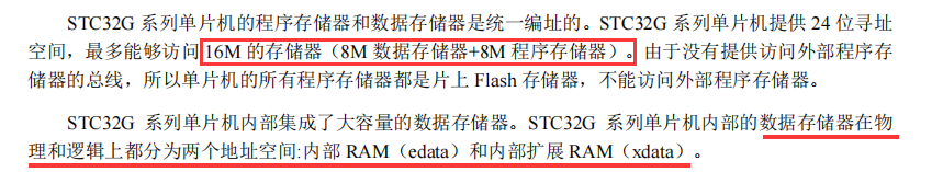 向各位大佬请教一个有关 data edata hdata const  cod的问题-4.png