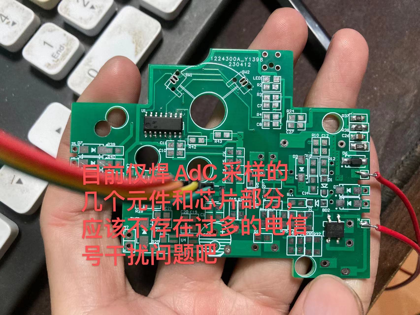 ADC板上焊元器件做的调试