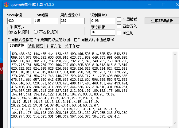 波表生成.png