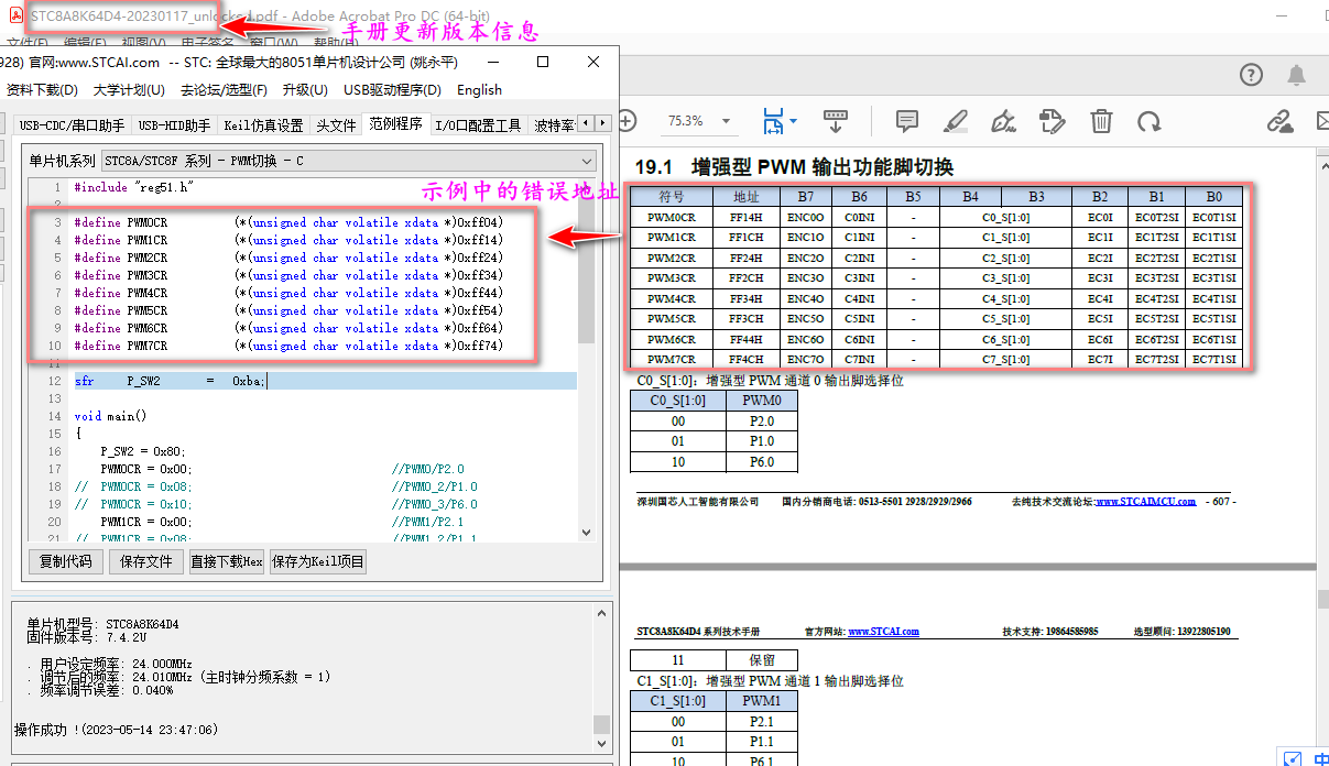 STC-ISP中的示例寄存器地址错误，与手册上描述的寄存器地址不符-1.png