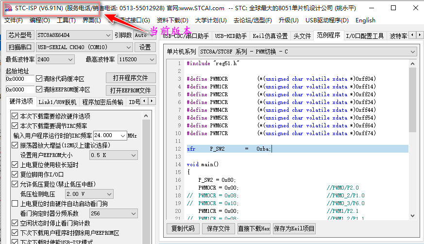 STC-ISP中的示例寄存器地址错误，与手册上描述的寄存器地址不符-2.png