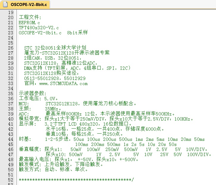Fig01_STC32开源示波器.jpg