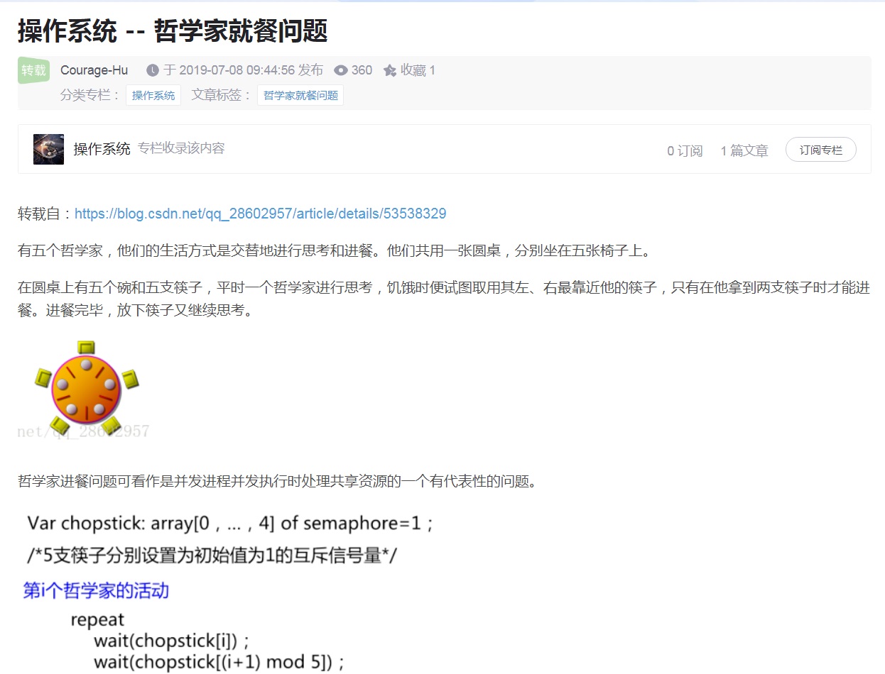 Fig_01_就餐问题.jpg
