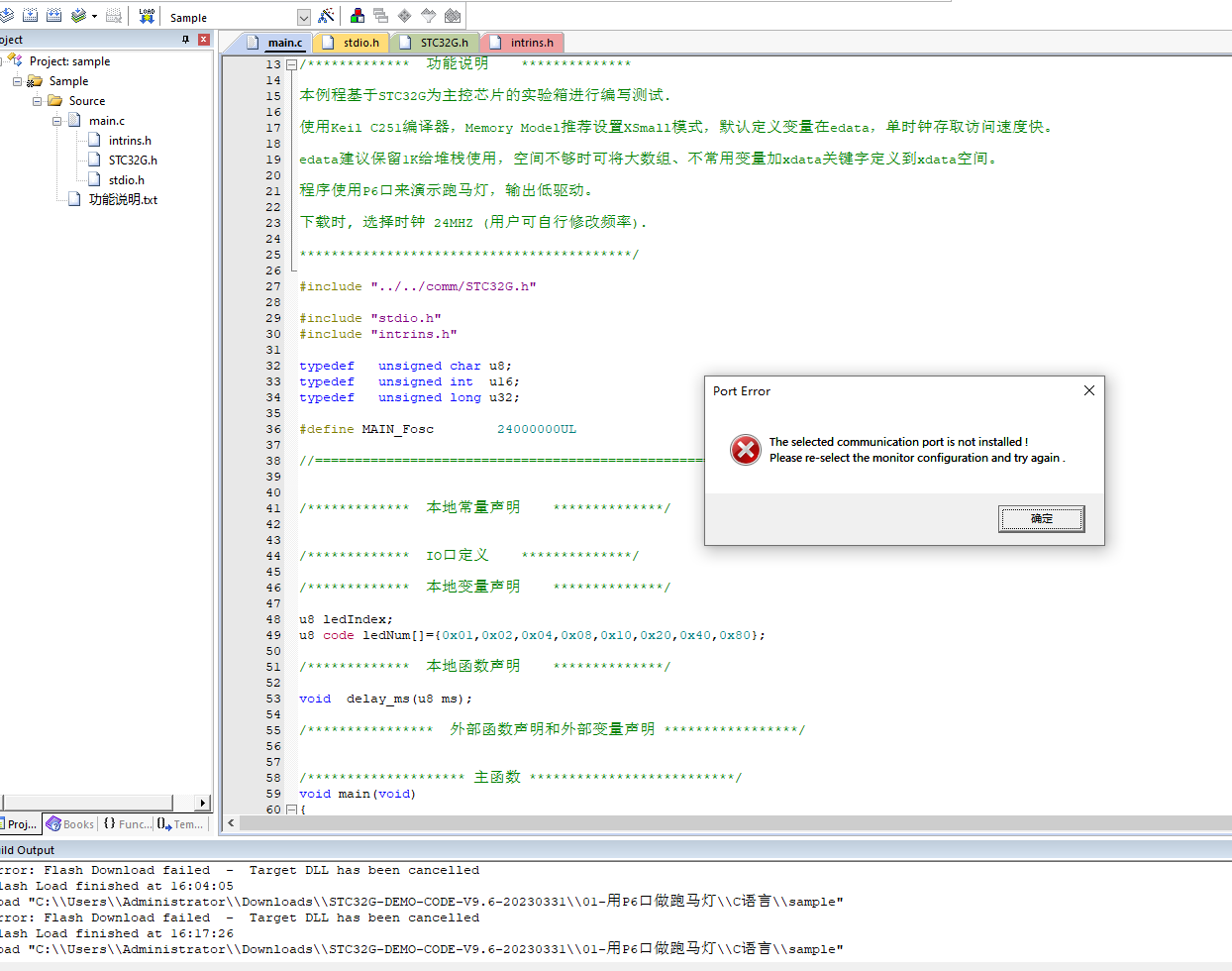 keil问题.png