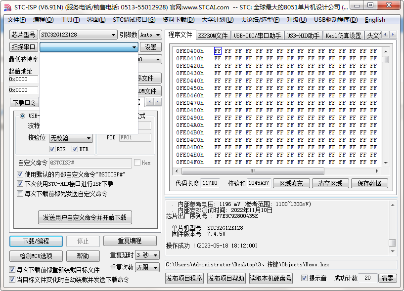 请教_CDC虚拟串口是否需要安装驱动在win7下-1.png