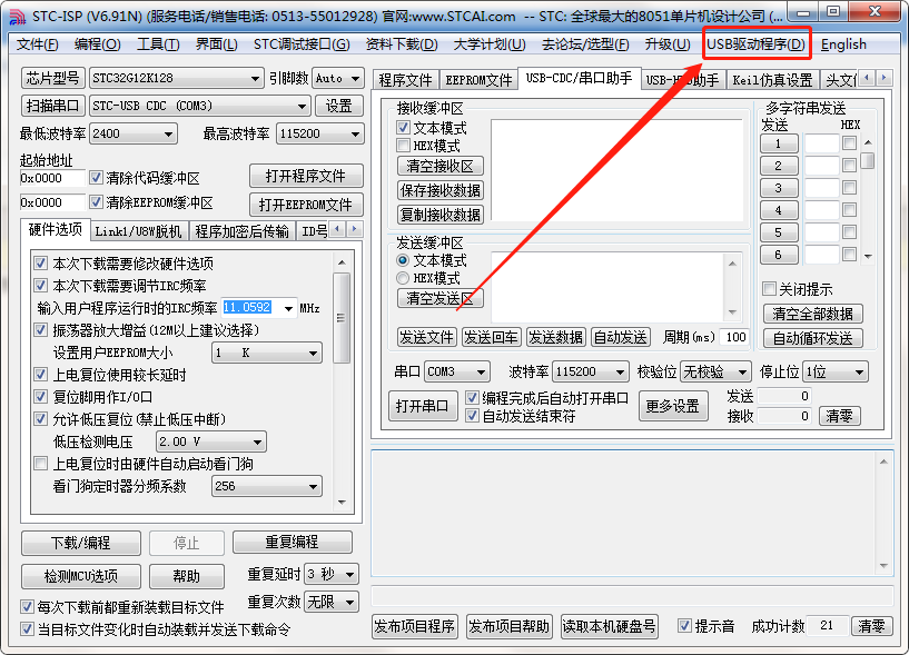 请教_CDC虚拟串口是否需要安装驱动在win7下-1.png