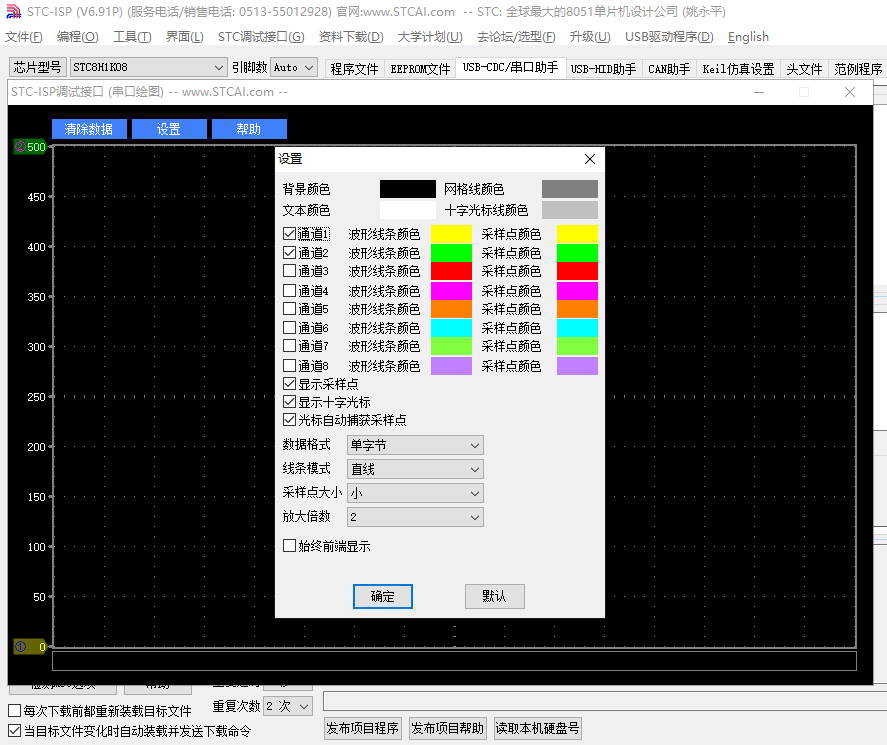 串口绘图，STC-ISP V6.91P ，效果非常好，用于曲线监控最好不过了-2.png