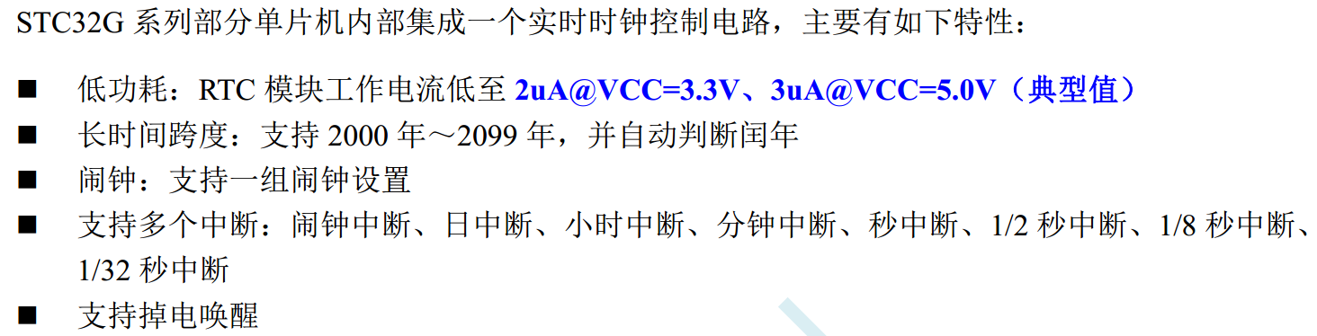 有RTC功能的MCU,  低功耗设计-1.png